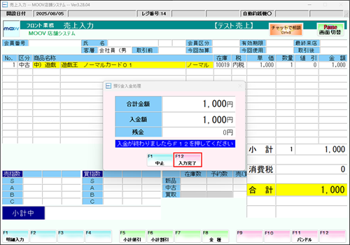 30_08operationmanualreji.png