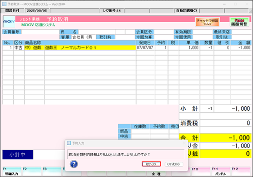 30_31operationmanualreji.png