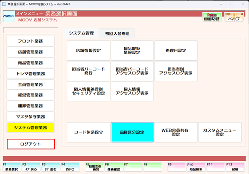 10_07operationmanualsetting.png