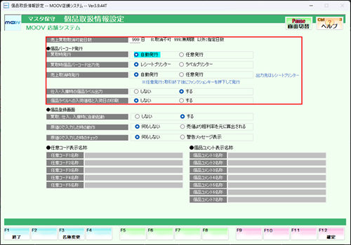 11_03operationmanualsetting.png