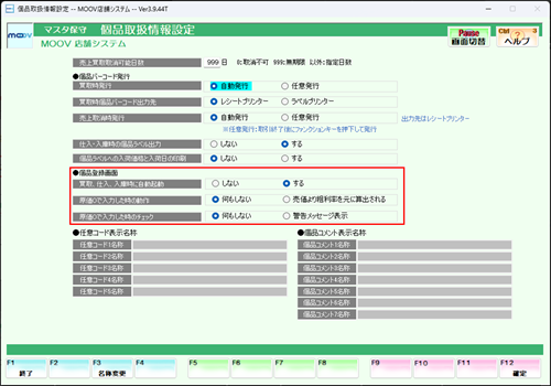 11_04operationmanualsetting.png