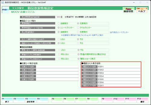 11_07operationmanualsetting.png