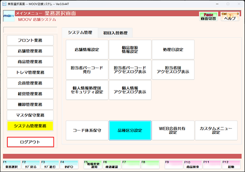 11_11operationmanualsetting.png