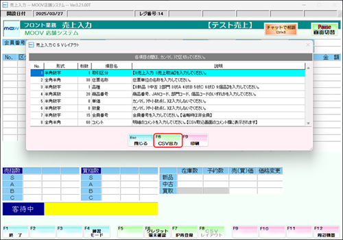 02_02operationmanualsalecsv.png