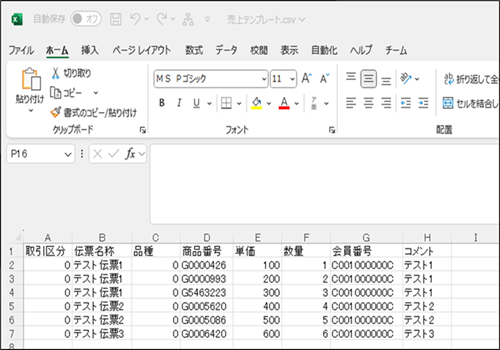 02_05operationmanualsalecsv.png