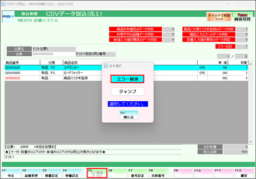 02_10operationmanualsalecsv.png