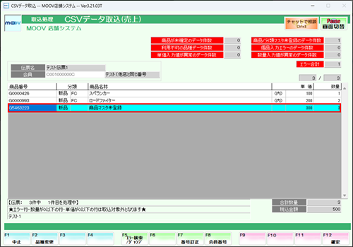 02_12operationmanualsalecsv.png