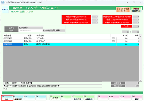 02_14operationmanualsalecsv.png