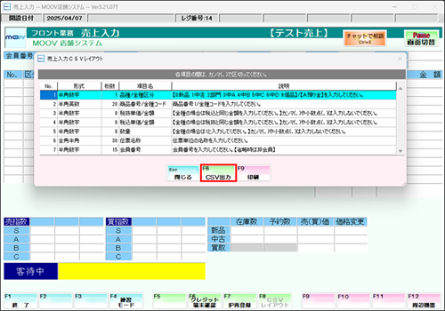 02_20operationmanualsalecsv.png