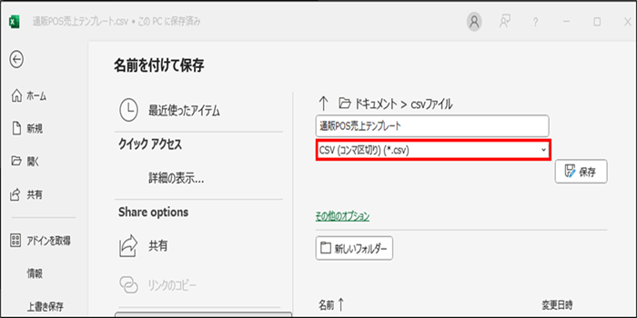 02_25operationmanualsalecsv.png