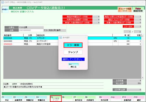 02_28operationmanualsalecsv.png