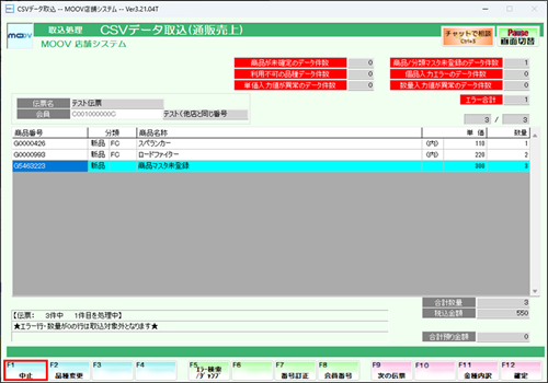 02_32operationmanualsalecsv.png