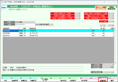 02_33operationmanualsalecsv.png