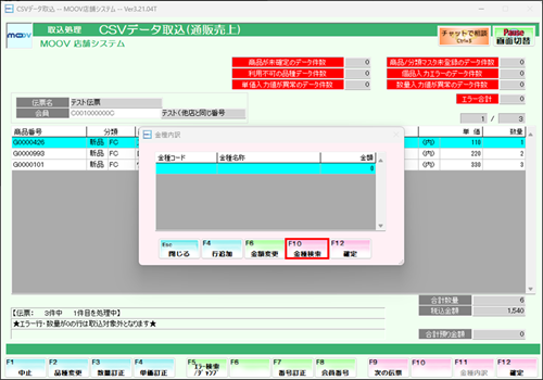 02_34operationmanualsalecsv.png