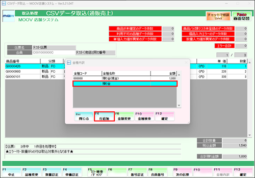02_36operationmanualsalecsv.png