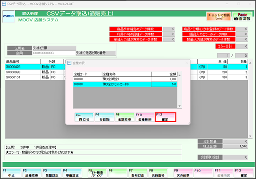 02_37operationmanualsalecsv.png