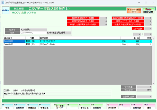 02_40operationmanualsalecsv.png