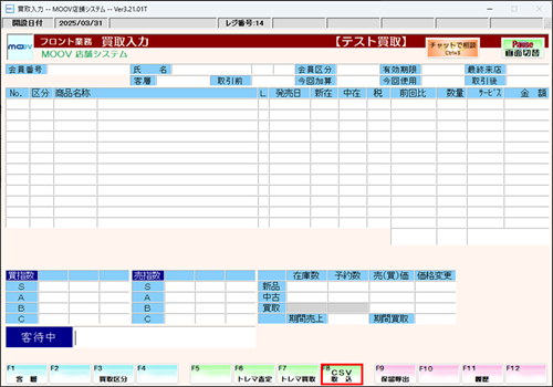 03_08operationmanualpurchasecsv.png