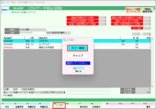 03_10operationmanualpurchasecsv.png