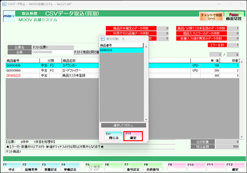 03_11operationmanualpurchasecsv.png