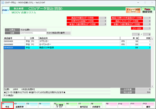 03_14operationmanualpurchasecsv.png