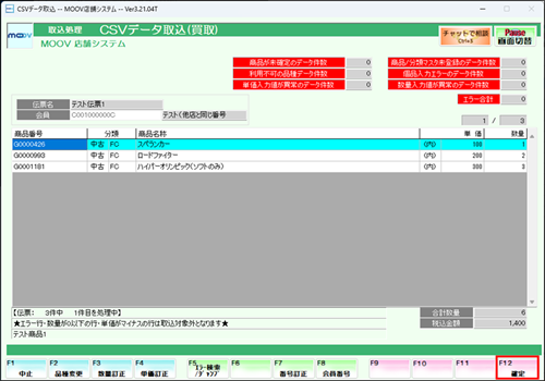 03_16operationmanualpurchasecsv.png