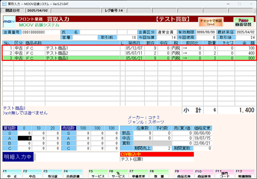 03_18operationmanualpurchasecsv.png