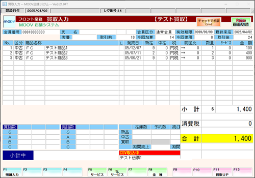 03_19operationmanualpurchasecsv.png