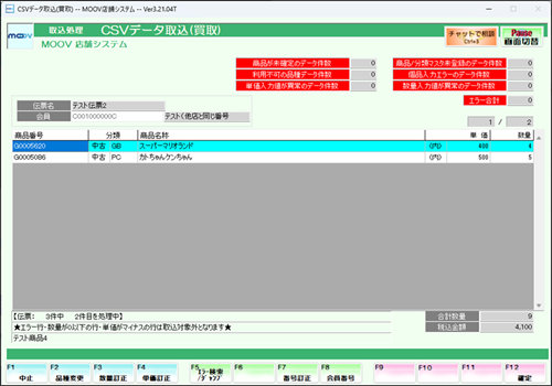 03_20operationmanualpurchasecsv.png