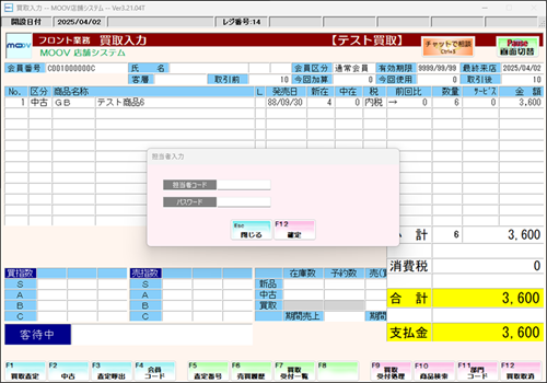 03_21operationmanualpurchasecsv.png