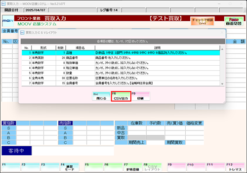 03_22operationmanualpurchasecsv.png