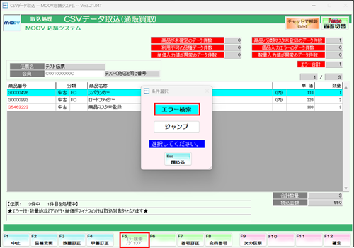 03_30operationmanualpurchasecsv.png