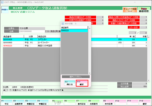03_31operationmanualpurchasecsv.png