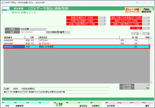 03_32operationmanualpurchasecsv.png