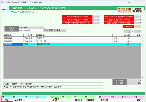 03_34operationmanualpurchasecsv.png