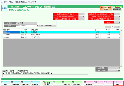 03_35operationmanualpurchasecsv.png