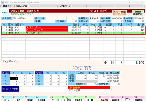 03_37operationmanualpurchasecsv.png
