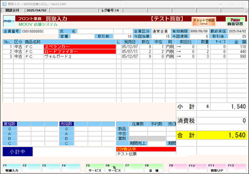 03_38operationmanualpurchasecsv.png