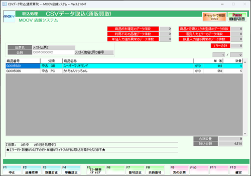 03_39operationmanualpurchasecsv.png