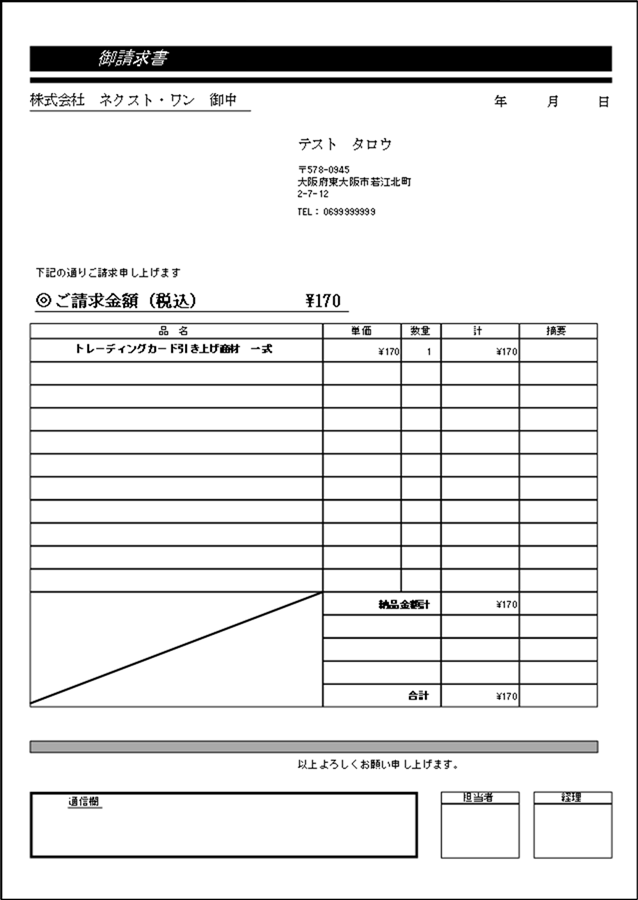 04_05operationmanualestimate.png