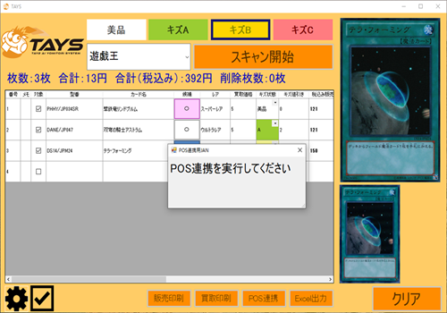 01_03operationmanualtays.png