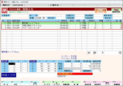 01_07operationmanualtays.png