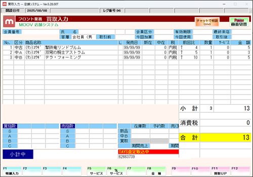 01_08operationmanualtays.png