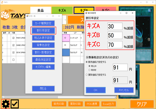 01_17operationmanualtays.png